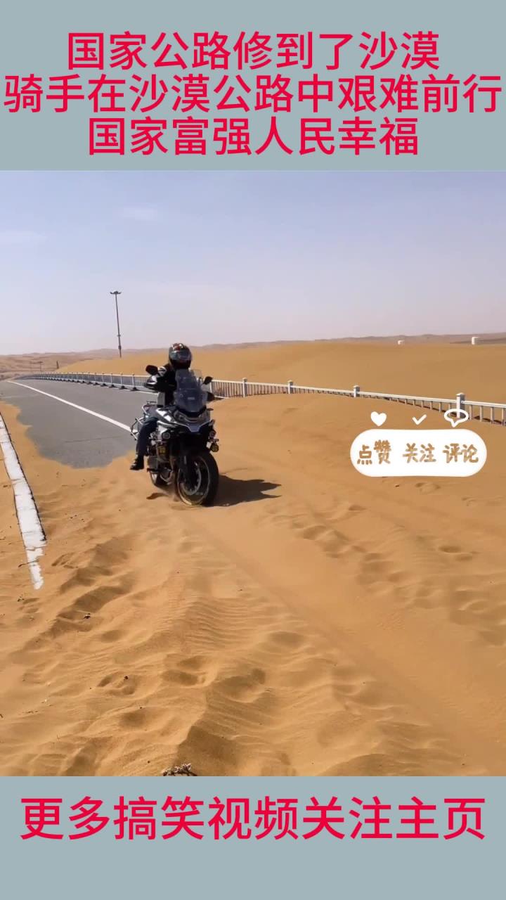 关于“路见不平”——车队与车手面对艰难挑战的坚韧精神的信息